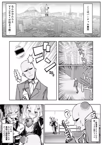 Page 3 of Nijisaimin - preview thumbnail