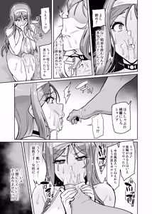 Page 11 of Kimi ga Kaeranai Yoru Dokoka de Midara ni Buta ga Aeku - preview thumbnail
