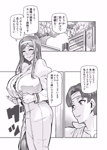 Page 18 of Kimi ga Kaeranai Yoru Dokoka de Midara ni Buta ga Aeku - preview thumbnail