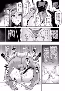 Page 20 of Kimi ga Kaeranai Yoru Dokoka de Midara ni Buta ga Aeku - preview thumbnail