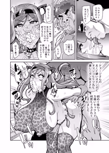 Page 21 of Kimi ga Kaeranai Yoru Dokoka de Midara ni Buta ga Aeku - preview thumbnail