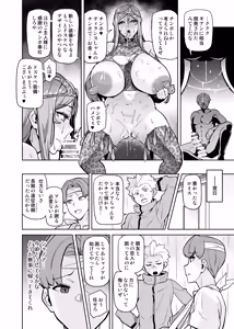 Page 23 of Kimi ga Kaeranai Yoru Dokoka de Midara ni Buta ga Aeku - preview thumbnail
