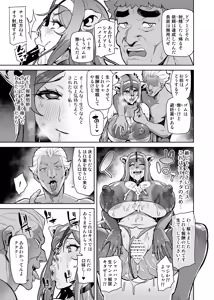 Page 26 of Kimi ga Kaeranai Yoru Dokoka de Midara ni Buta ga Aeku - preview thumbnail