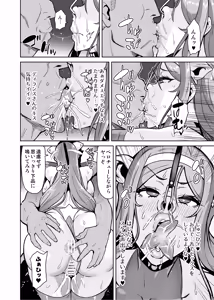 Page 27 of Kimi ga Kaeranai Yoru Dokoka de Midara ni Buta ga Aeku - preview thumbnail