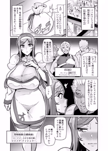 Page 3 of Kimi ga Kaeranai Yoru Dokoka de Midara ni Buta ga Aeku - preview thumbnail