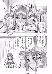 Page 32 of Kimi ga Kaeranai Yoru Dokoka de Midara ni Buta ga Aeku - preview thumbnail