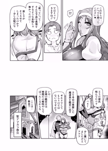 Page 33 of Kimi ga Kaeranai Yoru Dokoka de Midara ni Buta ga Aeku - preview thumbnail