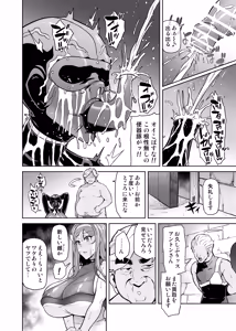 Page 35 of Kimi ga Kaeranai Yoru Dokoka de Midara ni Buta ga Aeku - preview thumbnail