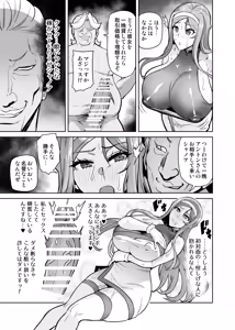 Page 36 of Kimi ga Kaeranai Yoru Dokoka de Midara ni Buta ga Aeku - preview thumbnail