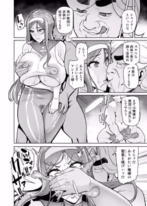 Page 37 of Kimi ga Kaeranai Yoru Dokoka de Midara ni Buta ga Aeku - preview thumbnail