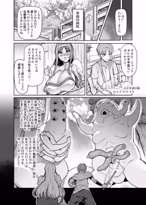 Page 4 of Kimi ga Kaeranai Yoru Dokoka de Midara ni Buta ga Aeku - preview thumbnail