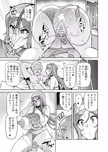 Page 45 of Kimi ga Kaeranai Yoru Dokoka de Midara ni Buta ga Aeku - preview thumbnail
