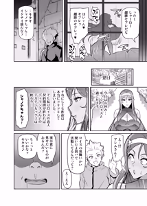 Page 46 of Kimi ga Kaeranai Yoru Dokoka de Midara ni Buta ga Aeku - preview thumbnail