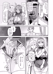 Page 47 of Kimi ga Kaeranai Yoru Dokoka de Midara ni Buta ga Aeku - preview thumbnail