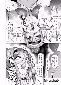 Page 54 of Kimi ga Kaeranai Yoru Dokoka de Midara ni Buta ga Aeku - preview thumbnail