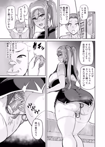 Page 57 of Kimi ga Kaeranai Yoru Dokoka de Midara ni Buta ga Aeku - preview thumbnail