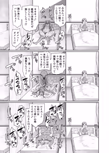 Page 59 of Kimi ga Kaeranai Yoru Dokoka de Midara ni Buta ga Aeku - preview thumbnail