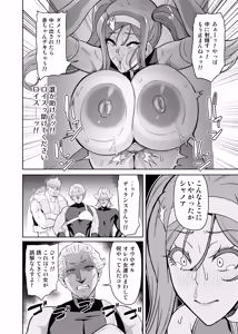 Page 62 of Kimi ga Kaeranai Yoru Dokoka de Midara ni Buta ga Aeku - preview thumbnail