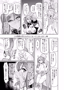 Page 63 of Kimi ga Kaeranai Yoru Dokoka de Midara ni Buta ga Aeku - preview thumbnail