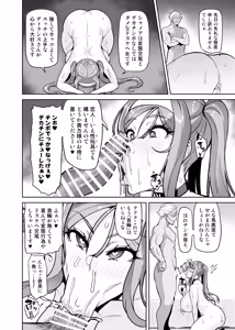 Page 64 of Kimi ga Kaeranai Yoru Dokoka de Midara ni Buta ga Aeku - preview thumbnail