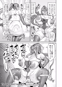 Page 67 of Kimi ga Kaeranai Yoru Dokoka de Midara ni Buta ga Aeku - preview thumbnail