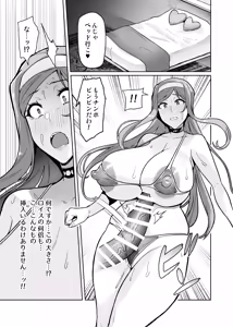 Page 7 of Kimi ga Kaeranai Yoru Dokoka de Midara ni Buta ga Aeku - preview thumbnail