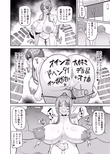 Page 71 of Kimi ga Kaeranai Yoru Dokoka de Midara ni Buta ga Aeku - preview thumbnail
