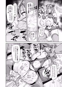 Page 75 of Kimi ga Kaeranai Yoru Dokoka de Midara ni Buta ga Aeku - preview thumbnail