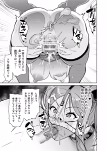 Page 76 of Kimi ga Kaeranai Yoru Dokoka de Midara ni Buta ga Aeku - preview thumbnail