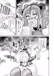 Page 78 of Kimi ga Kaeranai Yoru Dokoka de Midara ni Buta ga Aeku - preview thumbnail
