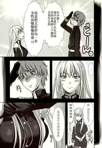 Page 8 of Boku no Subete o Taisa ni Sasagu - preview thumbnail