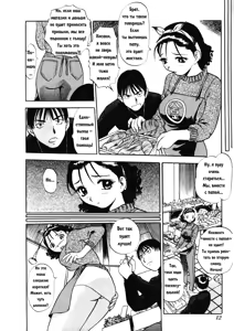 Page 8 of HnaKarada Vol. 1-3 - preview thumbnail