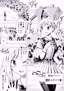 Page 3 of Cosplay Event de Porori Saserareru Nante Kiitemasen! - preview thumbnail