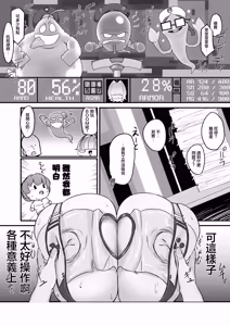 Page 4 of Elegg ni Shikikanshi no Ochinpo o Nuitemorau Hanashi | 伊萊格幫指揮官的肉棒發洩的故事 - preview thumbnail