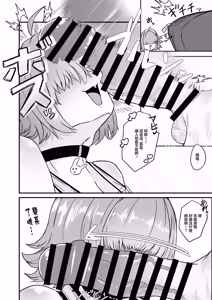 Page 8 of Elegg ni Shikikanshi no Ochinpo o Nuitemorau Hanashi | 伊萊格幫指揮官的肉棒發洩的故事 - preview thumbnail