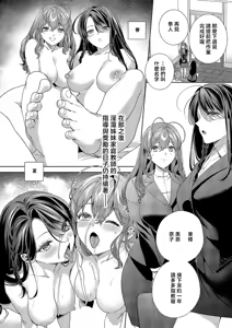 Page 8 of AMETOMUCHI NOCHI IKIJIGOKU | 糖與鞭子後的高潮地獄 - preview thumbnail