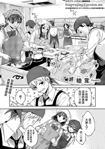 MEGURI DOKORO 14-po  | 巡之所在 - hentai manga cover image