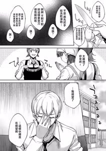 Page 2 of MEGURI DOKORO 14-po  | 巡之所在 - preview thumbnail