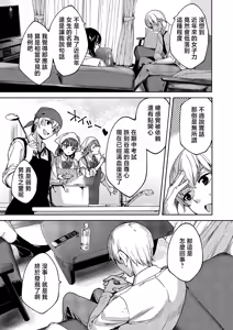 Page 3 of MEGURI DOKORO 14-po  | 巡之所在 - preview thumbnail