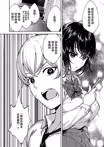 Page 4 of MEGURI DOKORO 14-po  | 巡之所在 - preview thumbnail