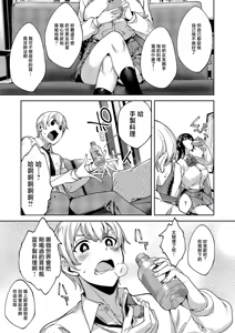 Page 5 of MEGURI DOKORO 14-po  | 巡之所在 - preview thumbnail