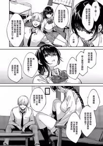 Page 6 of MEGURI DOKORO 14-po  | 巡之所在 - preview thumbnail
