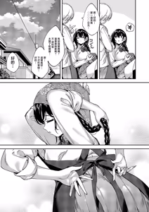 Page 7 of MEGURI DOKORO 14-po  | 巡之所在 - preview thumbnail
