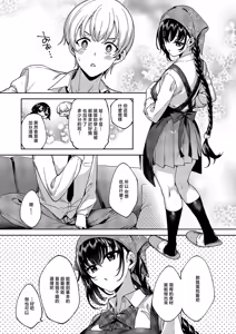 Page 8 of MEGURI DOKORO 14-po  | 巡之所在 - preview thumbnail