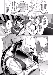 Page 9 of MEGURI DOKORO 14-po  | 巡之所在 - preview thumbnail