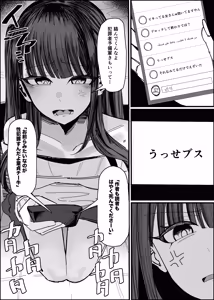 Page 5 of Ero Doujin Mitai Ni！ - preview thumbnail