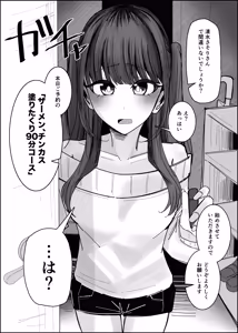 Page 8 of Ero Doujin Mitai Ni！ - preview thumbnail