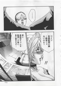 Page 117 of Kisei Juui Suzune - THE Parasite Doctor SUZUNE  4 - preview thumbnail