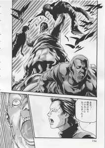 Page 156 of Kisei Juui Suzune - THE Parasite Doctor SUZUNE  4 - preview thumbnail