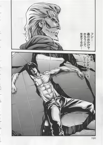 Page 192 of Kisei Juui Suzune - THE Parasite Doctor SUZUNE  4 - preview thumbnail